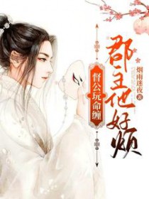督公夫君