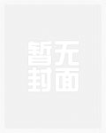 色戒（NP高H）