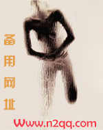 女配生存录